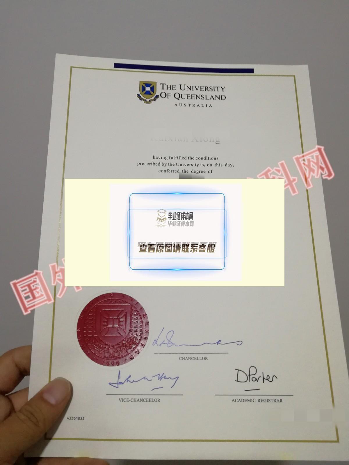 版本更新:澳大利亚昆士兰大学毕业证书样本