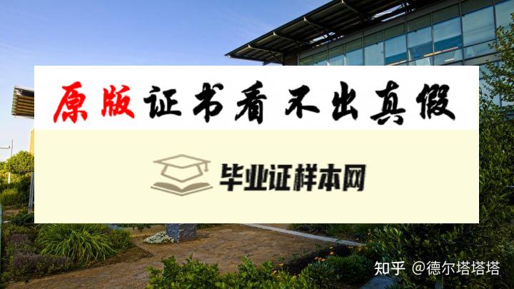 加利福尼亚大学戴维斯分校毕业证书模板