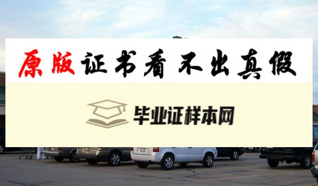 美国印第安纳大学毕业证书模板