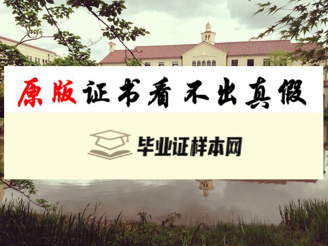 ​日本关西学院大学毕业证书模板