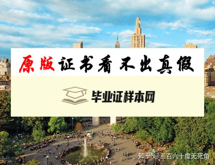 美国纽约州立大学石溪分校毕业证书模板