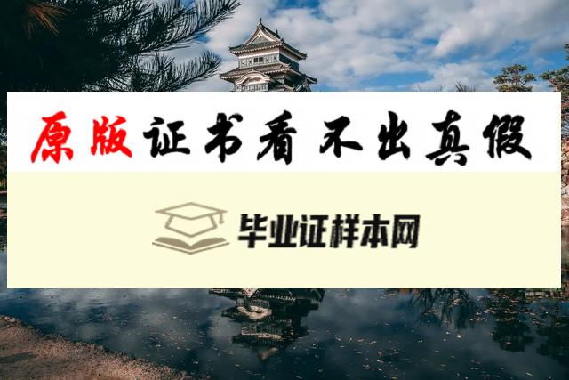 西日本工业大学毕业证书模板