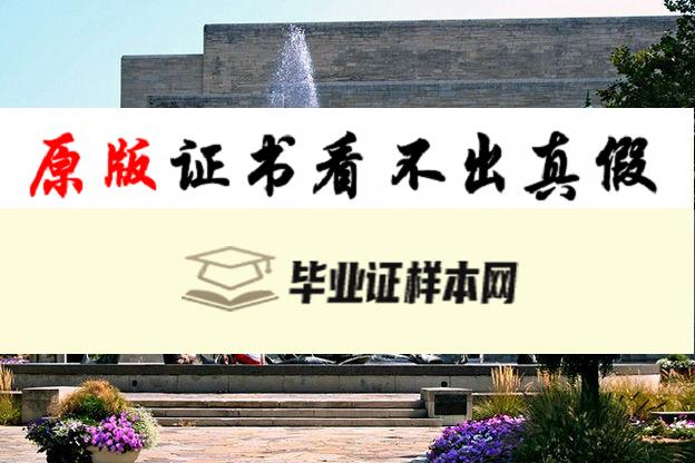 美国印第安纳大学毕业证书模板