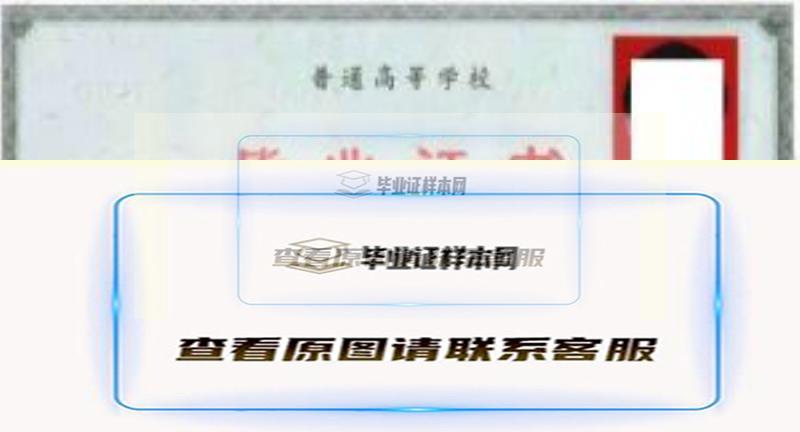 北方工业大学毕业证样本