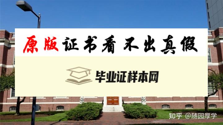 美国​哈佛大学毕业证书模板