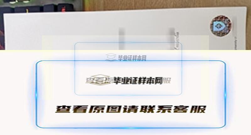 澳大利亞天主教大學（ACU）文憑樣本