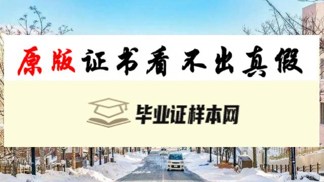 西日本工业大学毕业证书模板