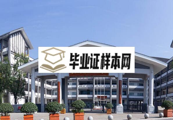 重庆市第十八中学