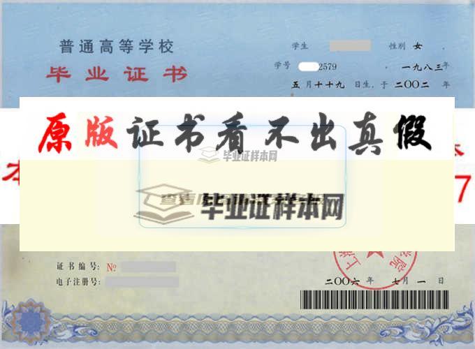 上海科学技术职业学院毕业证样本