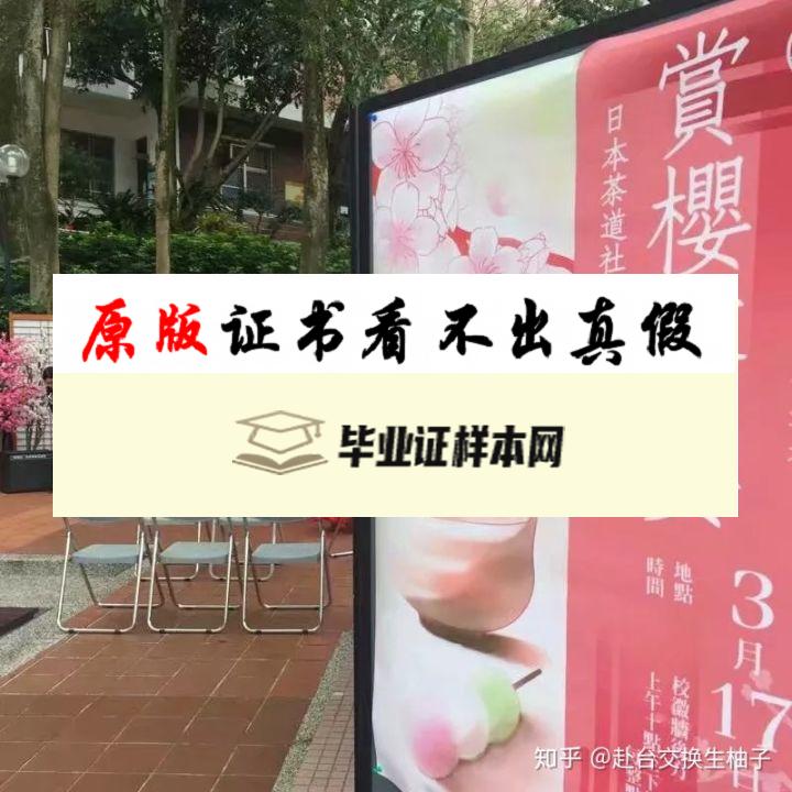 台湾​东吴大学毕业证书模板