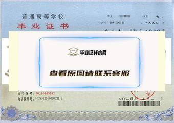 上海大学毕业证样本图