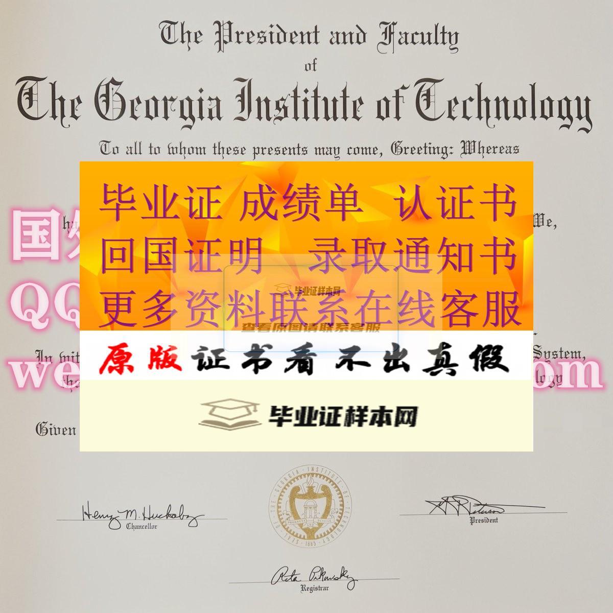 【美國學院】佐治亞理工學院畢業證書樣本