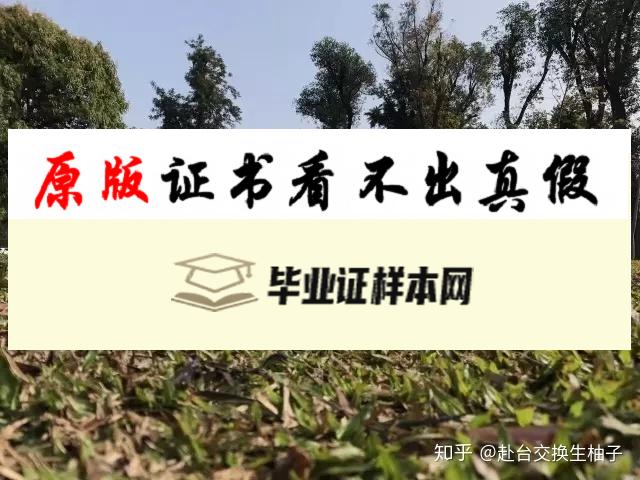 台湾逢甲大学毕业证书模板