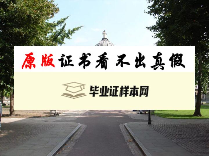 英国伦敦大学毕业证书模板