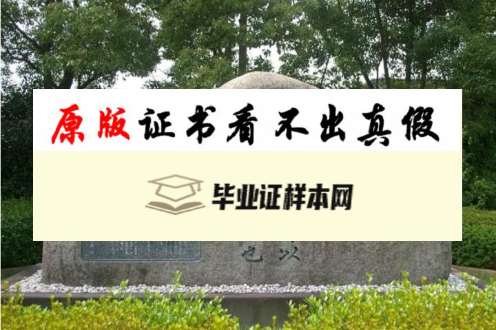 日本立命馆大学学位记毕业证书模板