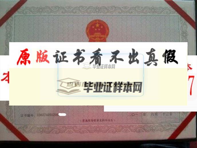 重庆邮电大学移通学院毕业证样本