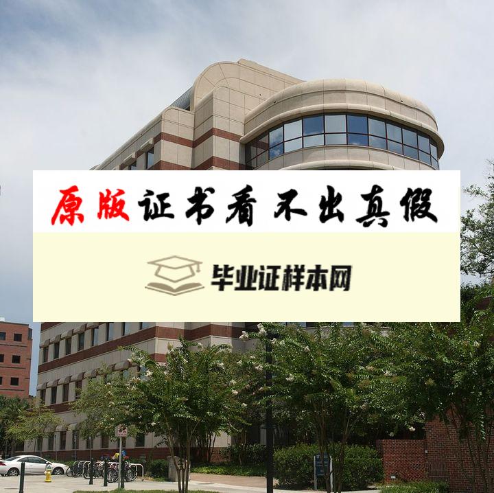 美国佛罗里达州立大学毕业证书模板