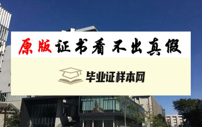 日本名古屋商科大学学位记模板