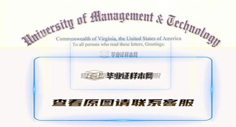 美国管理技术学院文凭样本,办理美国管理技术学院毕业证插图