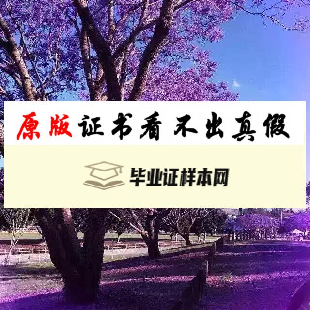 澳大利亚邦德大学毕业证书模板