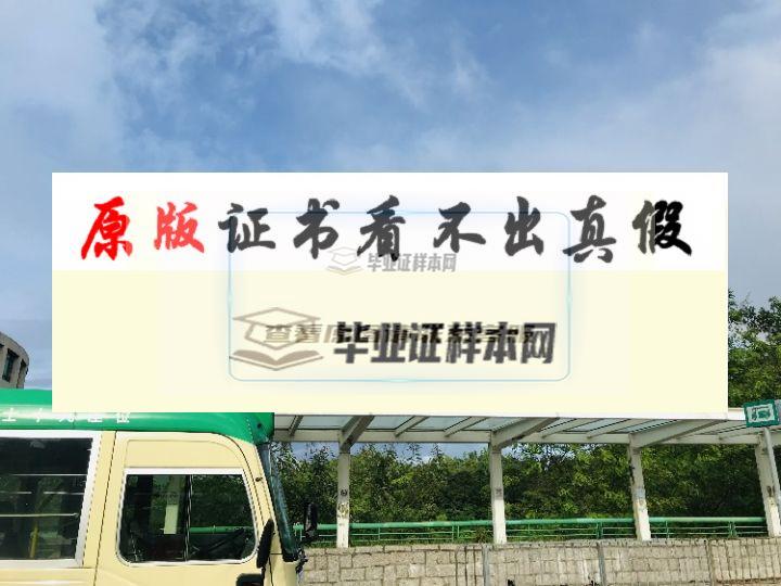 香港專業教育學院畢業證書樣本  The Education University of Hong Kong