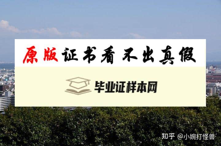 日本神户大学学位记书模板