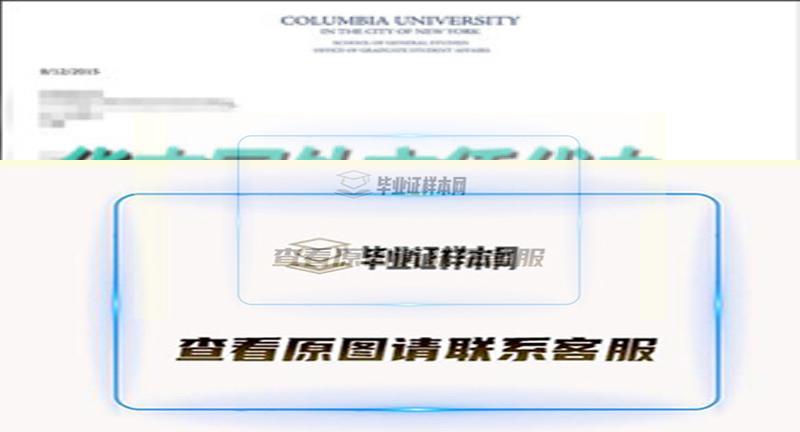 美国哥伦比亚大学录取 通知书样本