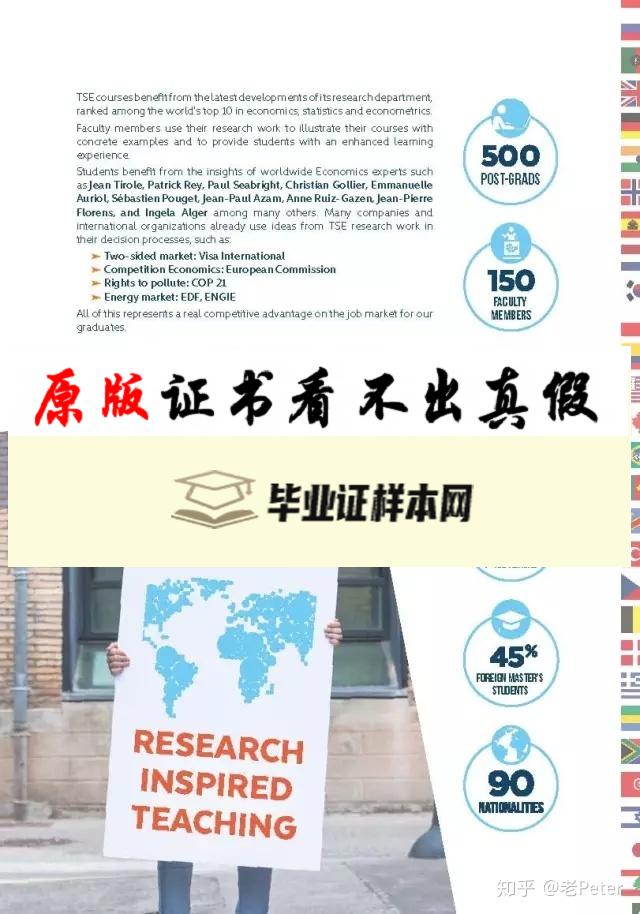 法国图卢兹第一大学毕业证书模板