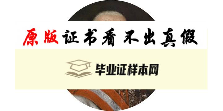 美国维也纳大学毕业证书模板