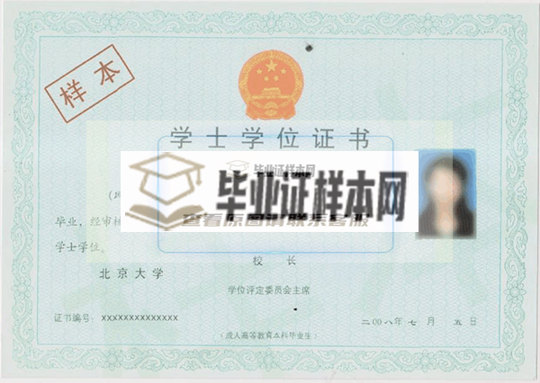 长江大学学士学位证书图片