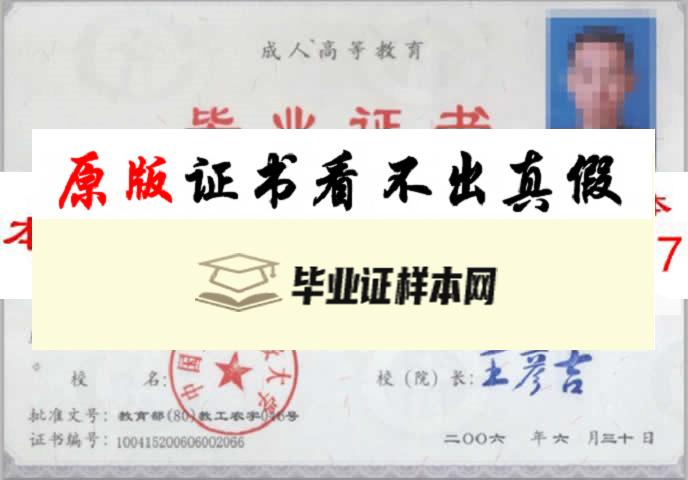 中国人民公安大学毕业证样本