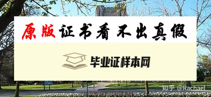 加拿大西安大略大学毕业证书模板