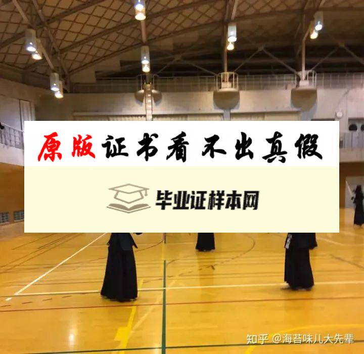 日本大阪大学毕业证书模板