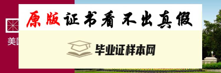 美国俄克拉荷马大学毕业证书模板