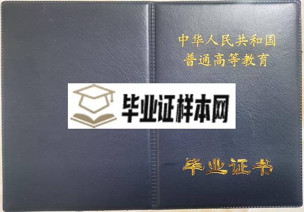 郑州大学2000年大专毕业证封面