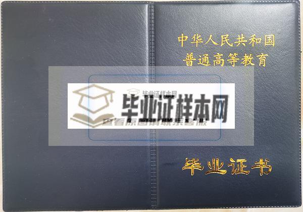 郑州大学2000年大专毕业证封面