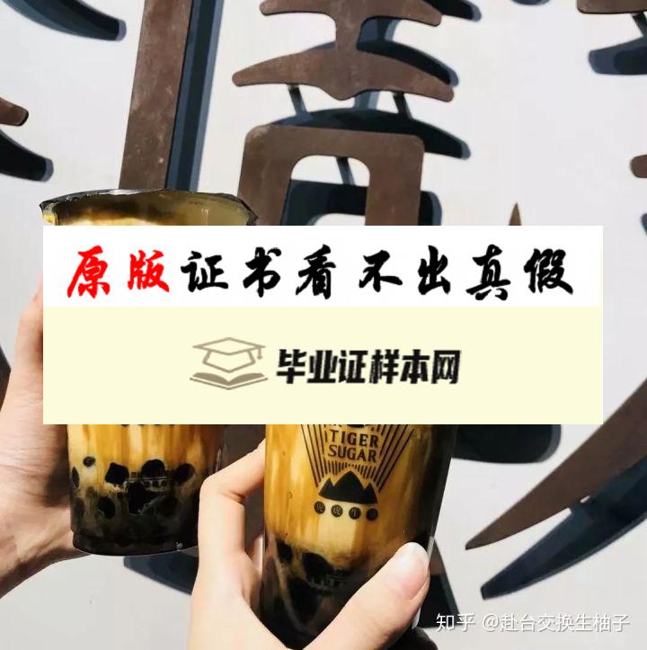 台湾​东吴大学毕业证书模板