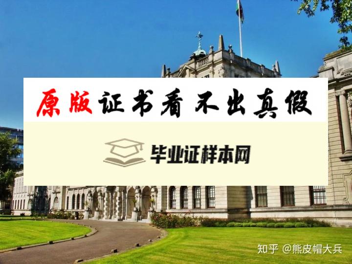 ​英国卡迪夫大学毕业证书模板