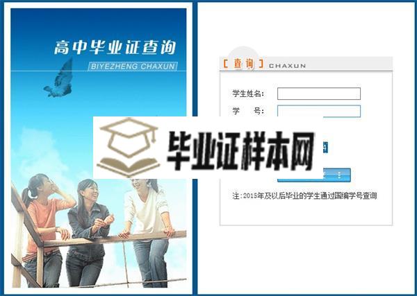 <a href=https://www.biyezhengtp.com/cyzd/alfx/ target=_blank class=infotextkey>山东省高中毕业证</a>查询系统