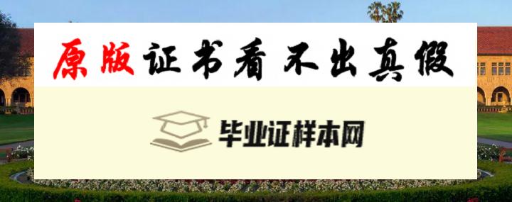 英国斯坦福德郡大学毕业证书样本