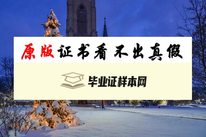 美国圣母大学毕业证书模板