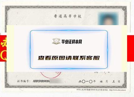 【样板图片】南京森林警察学院毕业证丢了怎么办 南京森林警察学院毕业证补办流程 去哪里办