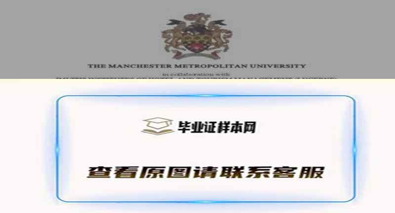 曼彻斯特城市大学毕业证原版图片