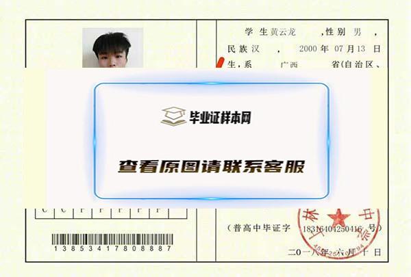 柳州市高中毕业证样本_图片