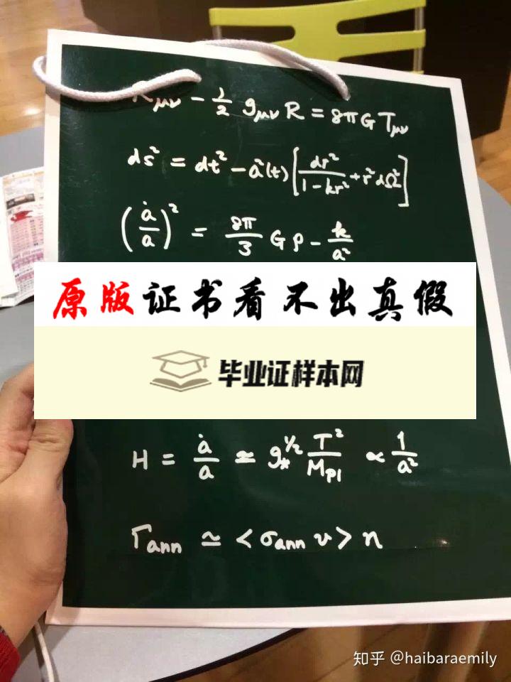 ​日本东京大学毕业证书模板