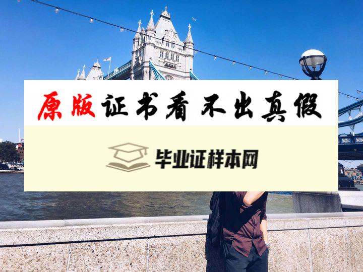 英国威斯敏斯特大学毕业证书模板