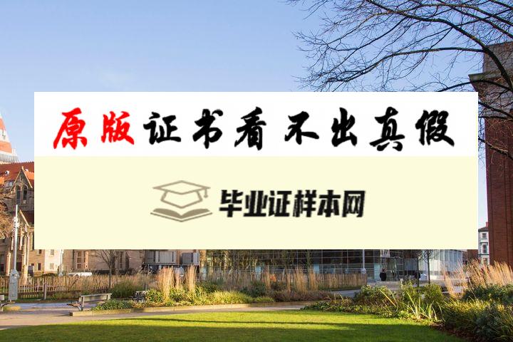 英国曼彻斯特大学毕业证书模板