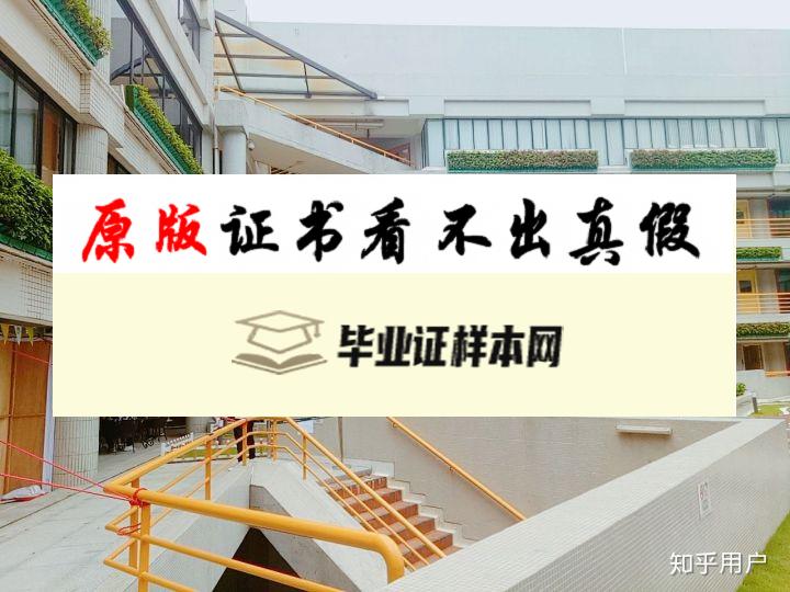 ​澳门城市大学毕业证书模板