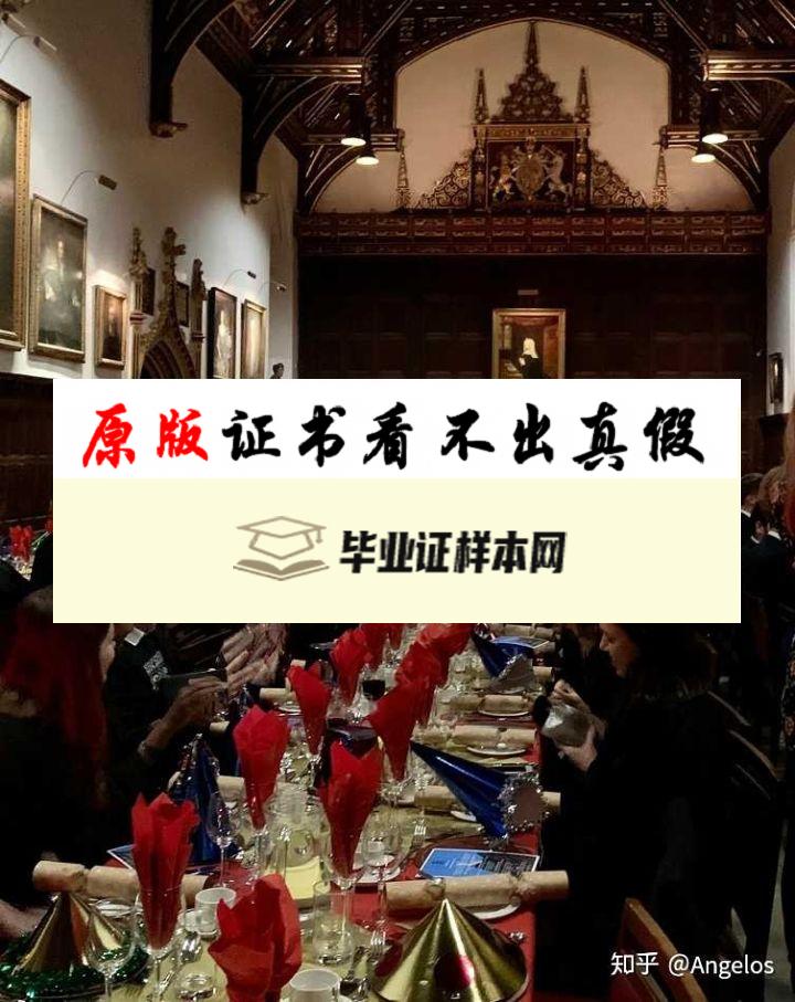 ​英国剑桥大学毕业证书模板