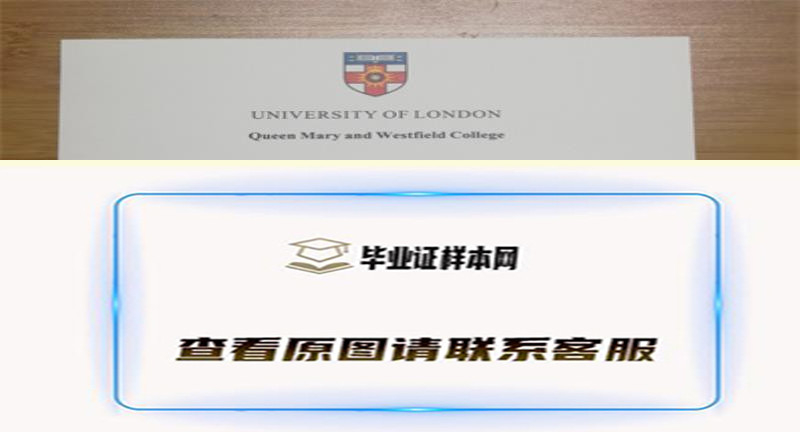 英国伦敦大学毕业证书模板高清图片